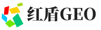 德阳红盾GEO